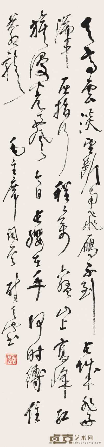 尉天池 草书毛主席词一首 立轴 139×33cm